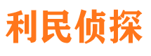 兰州市侦探调查公司